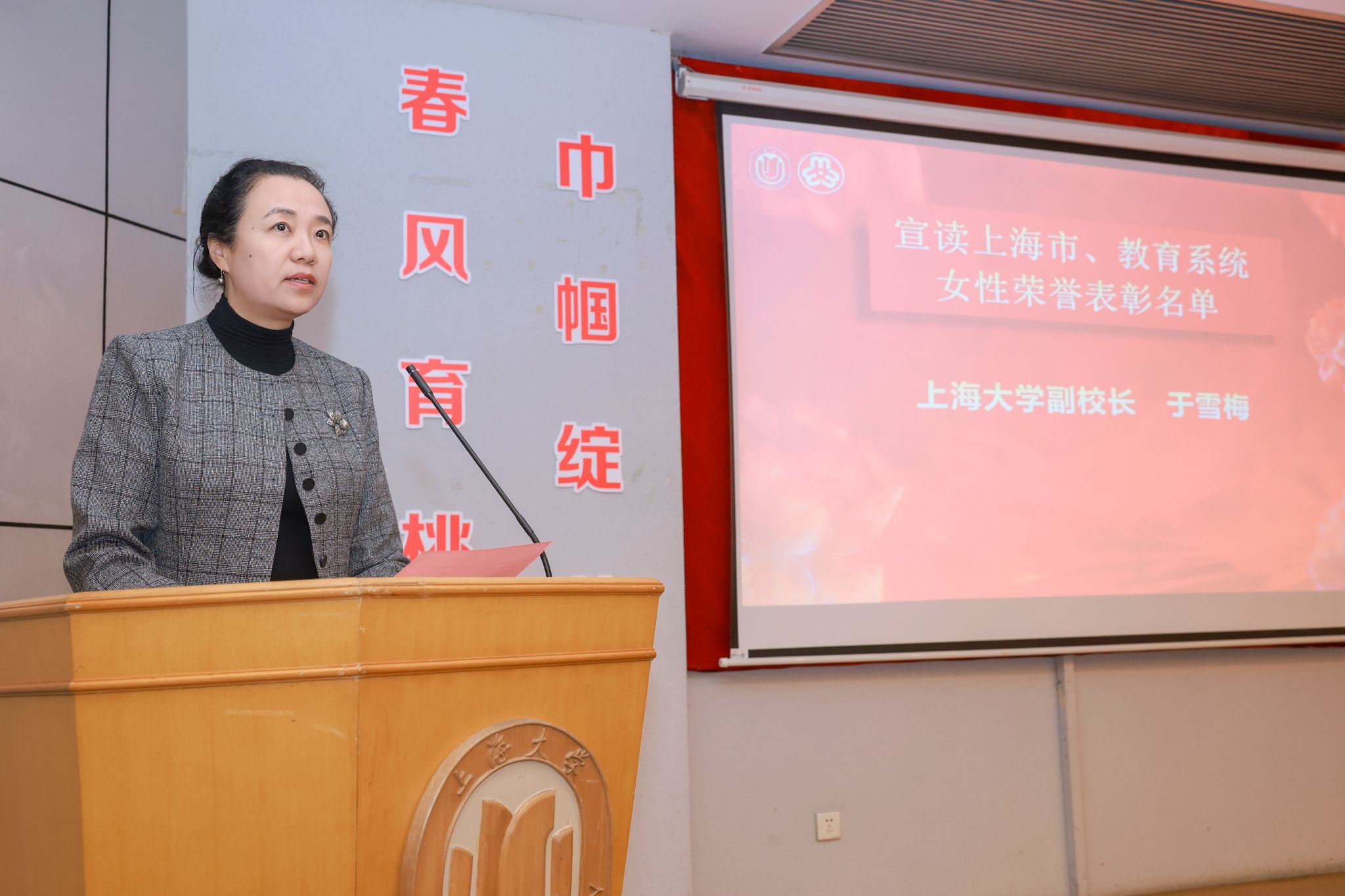 于雪梅校长宣读名单.JPG